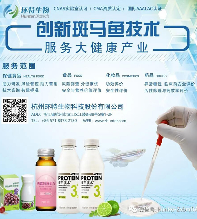 【环特十周年特刊】细数环特生物斑马鱼技术服务8大缺陷！