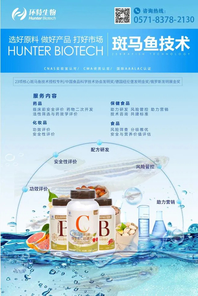环特生物展板展示公司实力
