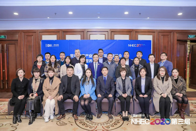 环特生物受邀出席企业家年会闭门会议