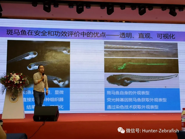 环特生物化妆品事业部总监周示玉做主题报告