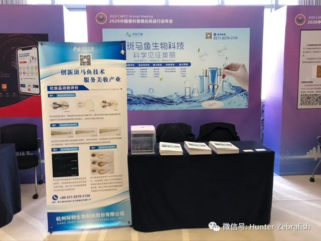 展会开始前