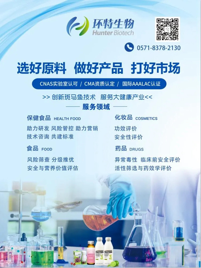 环特生物技术服务展示
