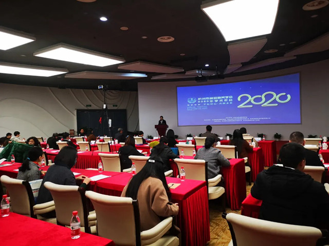 大会演讲报告