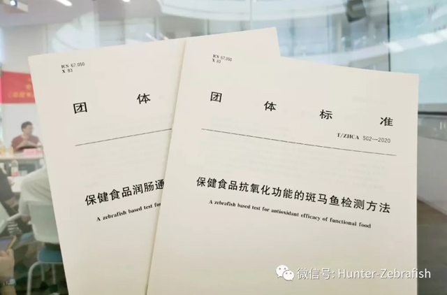 环特生物牵头发布的2项团体标准