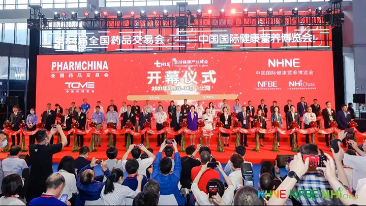 2021中国国际健康营养博览会