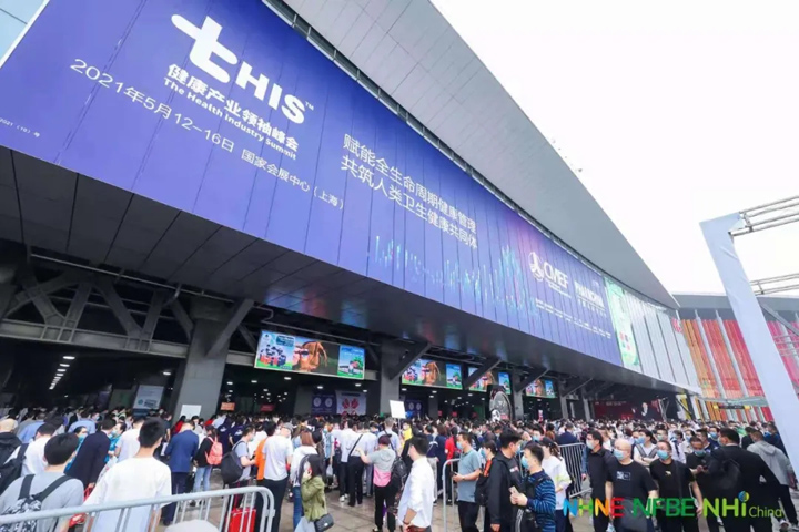 2021中国国际健康营养博览会现场
