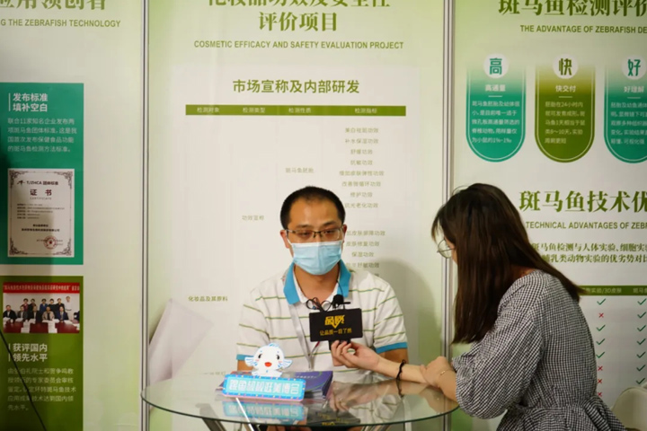 环特生物化妆品功效评价展台