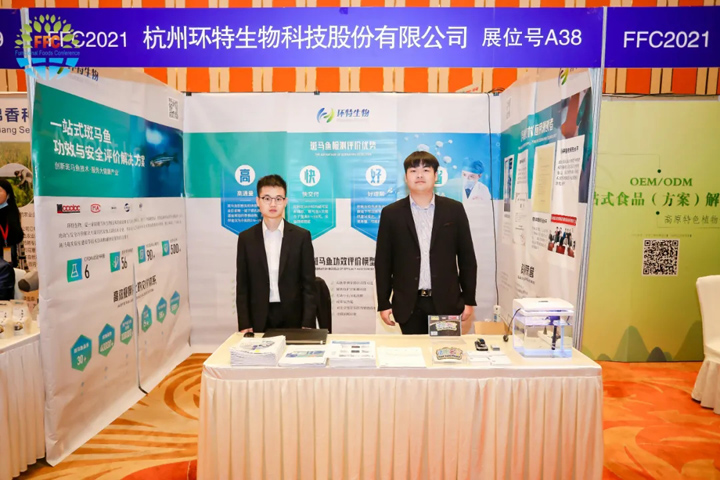 环特生物在功能食品保健食品方面的斑马鱼技术应用