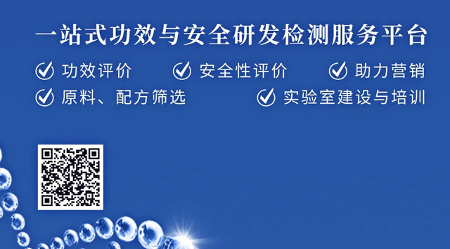 环特生物一站式功效与安全研发与检测服务平台