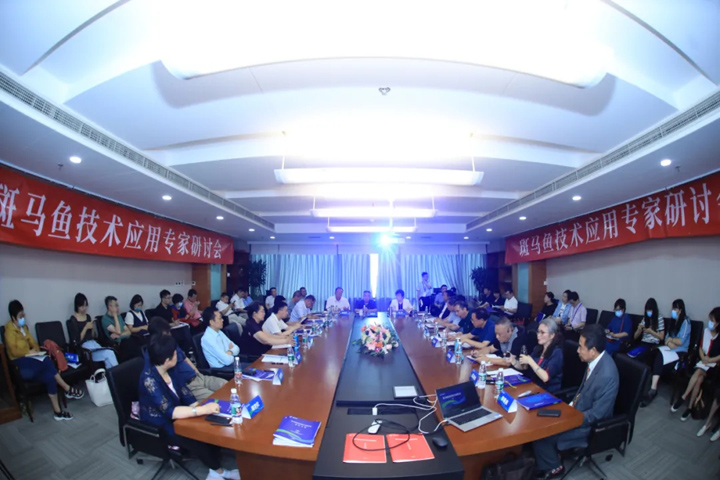 2021斑马鱼技术应用专家研讨会