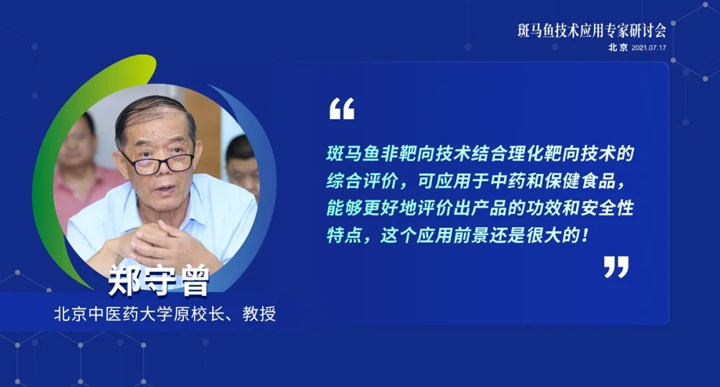 郑守曾