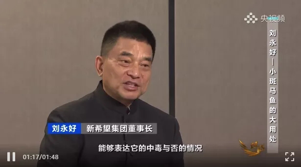刘永好推荐专新特精的环特生物