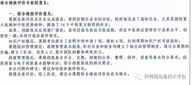 基于模块药理学的临床价值方剂发现与评价技术