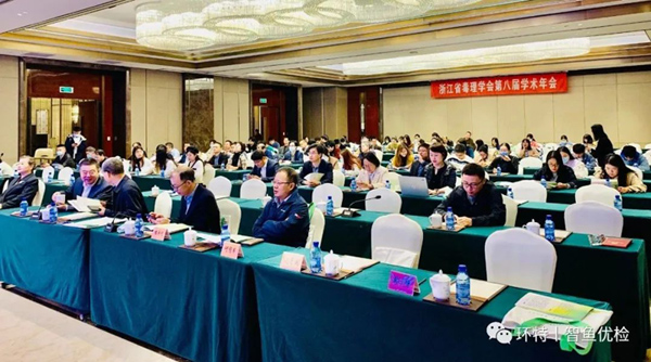 2022浙江省毒理学会学术年会丨环特生物邬思琪博士受邀做主题报告