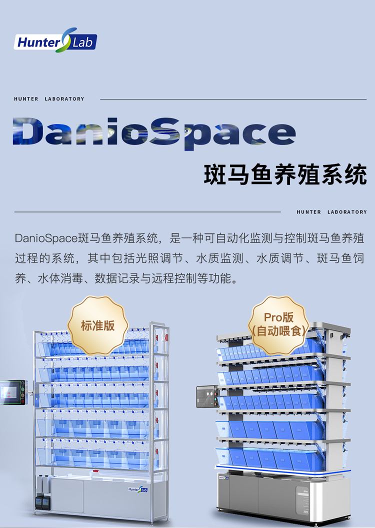 斑马鱼养殖系统设备