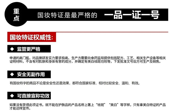 祝贺！环特申报的多款特殊化妆品注册证一次性获批！