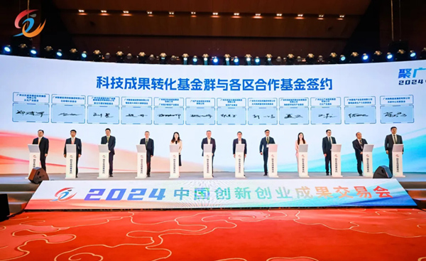 喜报丨环特生物荣获“2024中国创交会创新创业大赛最具投资潜力奖”！
