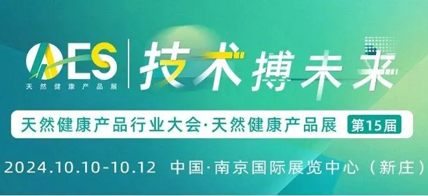 参会邀请丨AAES2024大会官方指定检测机构—环特生物邀您南京见！