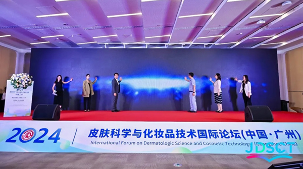 科技创新驱动新质生产力丨2024皮肤科学与化妆品技术国际论坛完美收官！