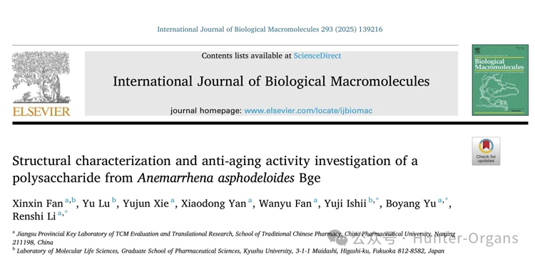 INT J BIOL MACROMOL：知母多糖的结构表征及基于斑马鱼的抗衰老活性研究