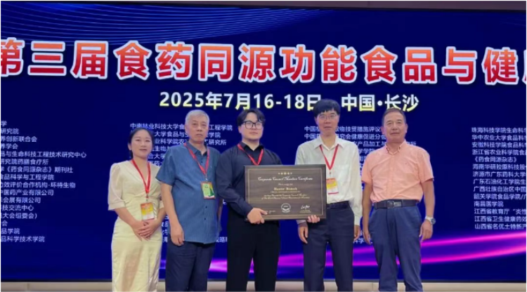 冠名单位×双誉加身！环特生物多维布局食药同源赛道，以循证科学赋能产业发展！