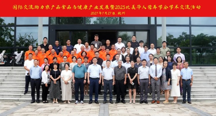 国际视野，营养未来丨环特生物与北美华人营养学会达成战略合作，共促农产品食品与健康产业发展！