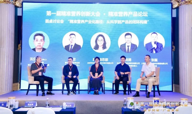 环特循证功效研究亮相首届精准营养产业大会，开启健康中国新“食”代！